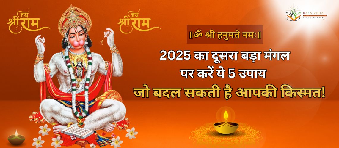 जय श्रीराम, श्री हनुमते नमः मंत्र और दीपक के साथ हनुमान जी की भक्ति छवि है।