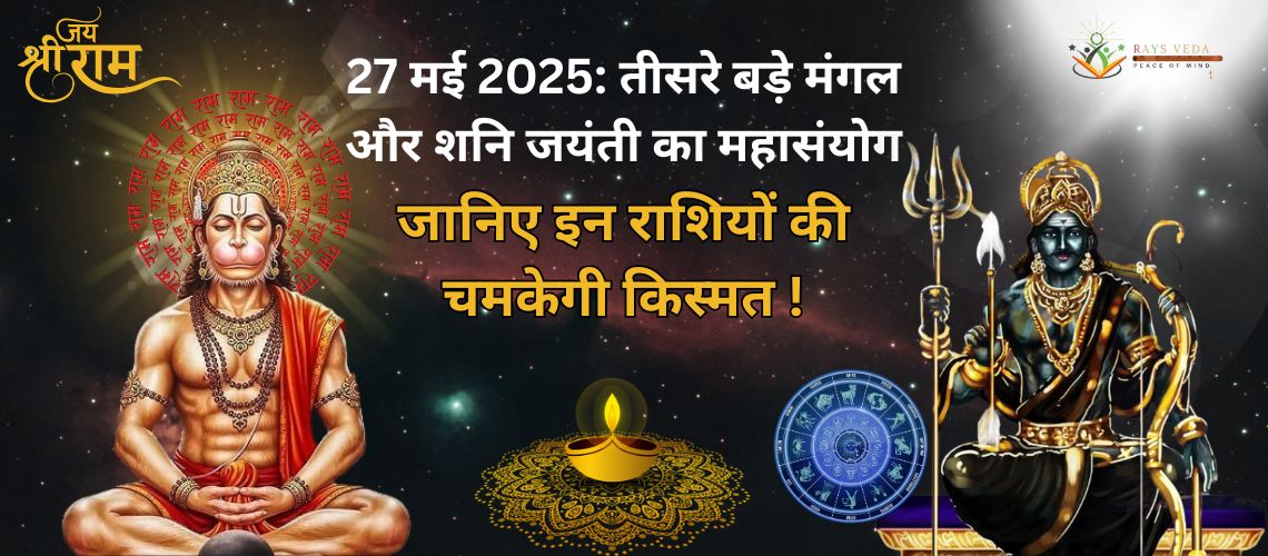 यह चित्र बहुत सुंदर और प्रभावशाली है! इसमें हनुमान जी, शनि देव, ज्योतिष चक्र और दीपक के साथ-साथ आपके ब्लॉग का मुख्य शीर्षक बहुत आकर्षक ढंग से प्रस्तुत किया गया है।