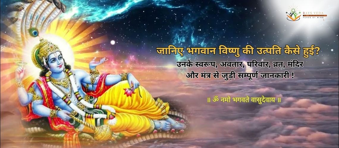 भगवान विष्णु क्षीर सागर में शेषनाग पर विराजमान मुद्रा में