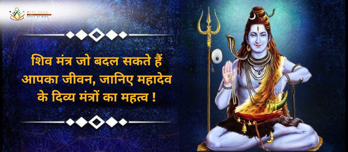 भगवान शिव जी की दिव्य प्रतिमा।