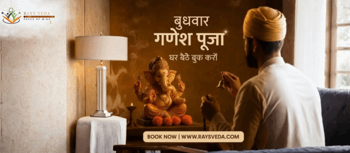 बुधवार गणेश पूजा करते हुए श्रद्धालु और RaysVeda पूजा सामग्री