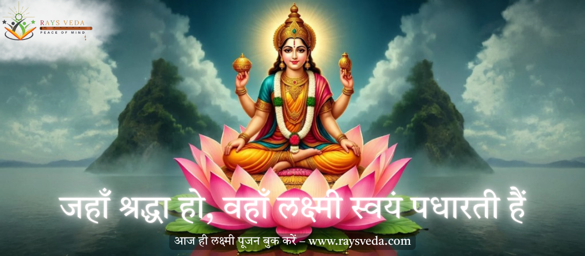 लक्ष्मी प्राप्ति के उपाय करते हुए भक्त, दीपक और कमल के साथ पूजा करते हुए