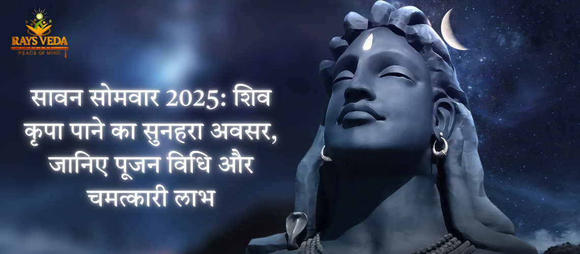 सावन सोमवार 2025 के पावन दिन शिवलिंग पर जलाभिषेक करते हुए भक्त – पूजा विधि और चमत्कारी लाभ का प्रतीक