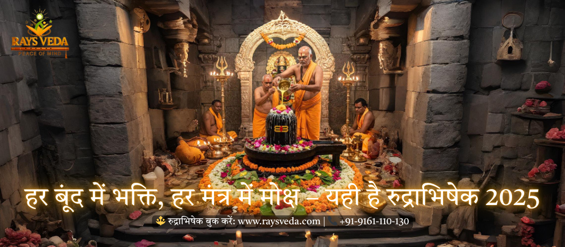 रुद्राभिषेक 2025 में सावन के पवित्र सोमवार को शिवलिंग पर जल, दूध व पंचामृत से अभिषेक करते हुए भक्त