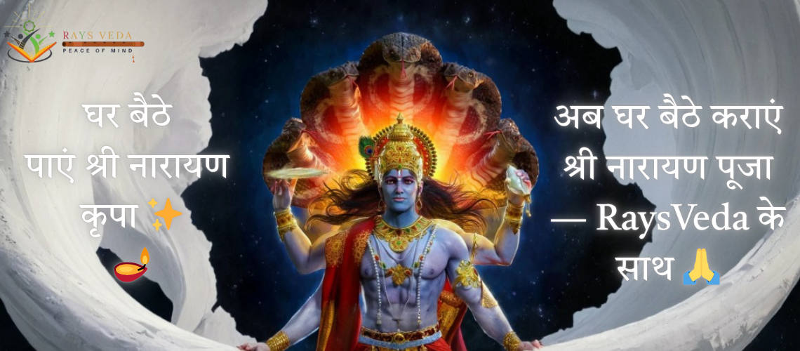 श्री नारायण पूजा करते हुए श्रद्धालु, दीप जलाते हुए और मंत्रोच्चार के साथ पवित्र वातावरण में